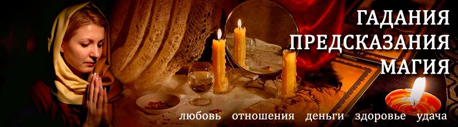 Гадалка в Баймаке — отзывы